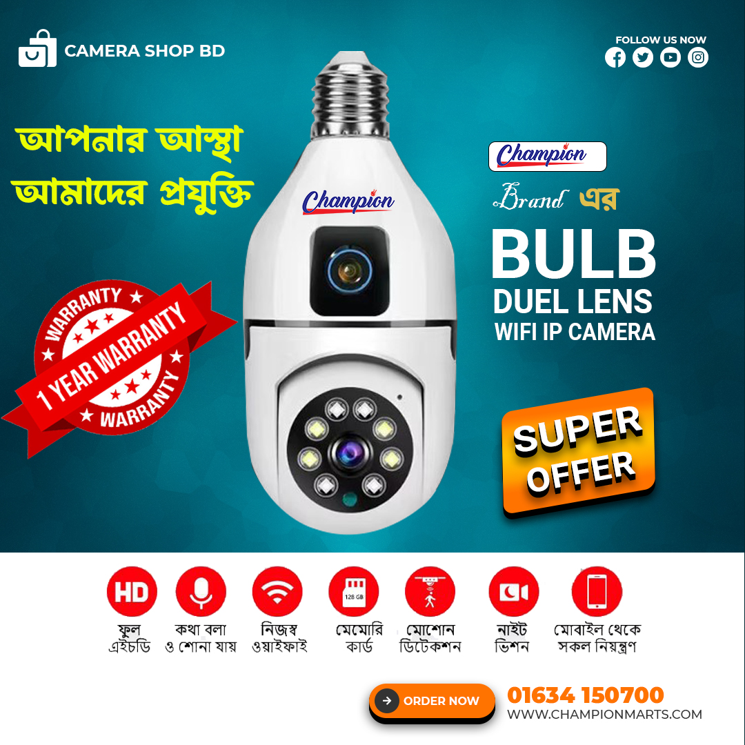 Champion Dual Lens Bulb 3+3 Camera V380 1080p full HD Resulation camera.