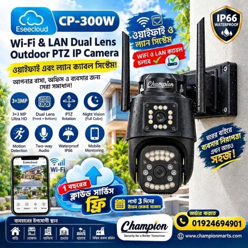 Champion CP-300W Wi-Fi & LAN Dual Lens Outdoor PTZ IP Camera price in Bangladesh