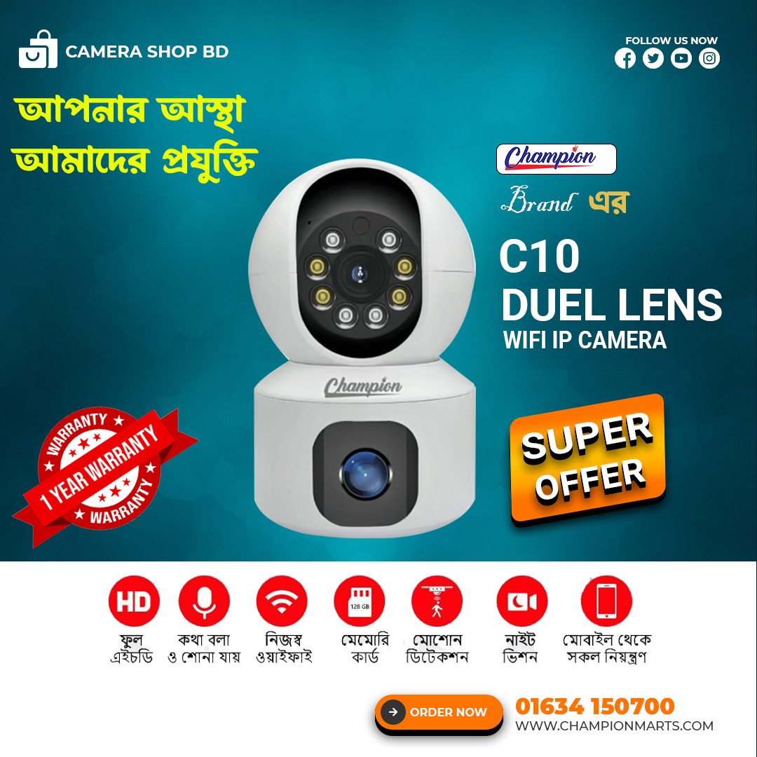 Champion C10 Dual Lens 3+3 MP WiFi IP camera.
