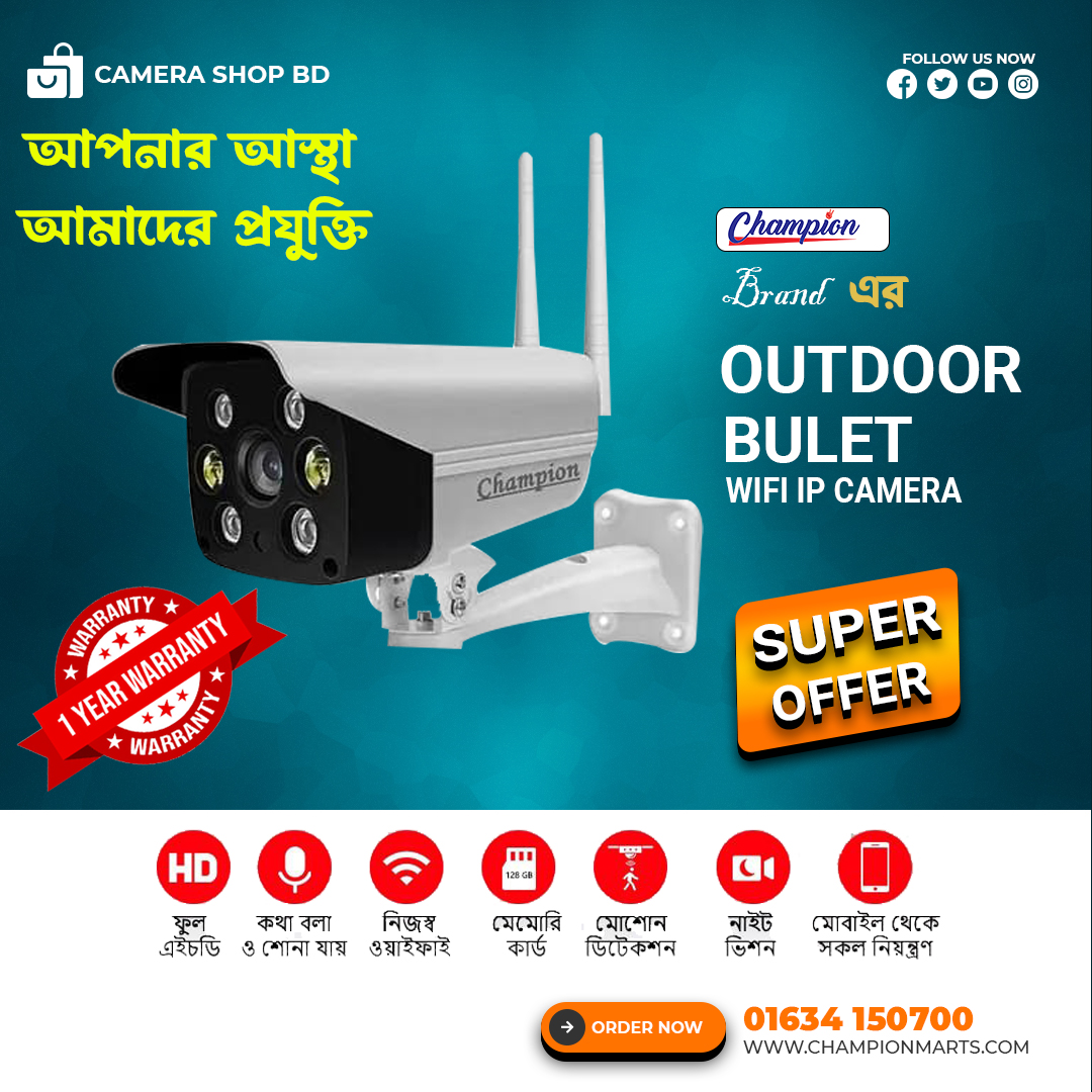 Champion V380Pro Bullet 3MP WaterProof Outdoor IP Camera.