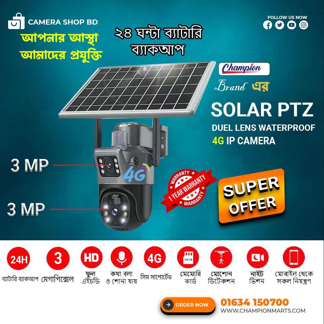Champion PTZ 3+3 MP Solar V380 4G Camera