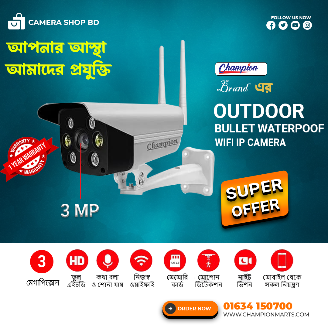 Champion V380Pro Bullet 3MP WaterProof Outdoor IP Camera.