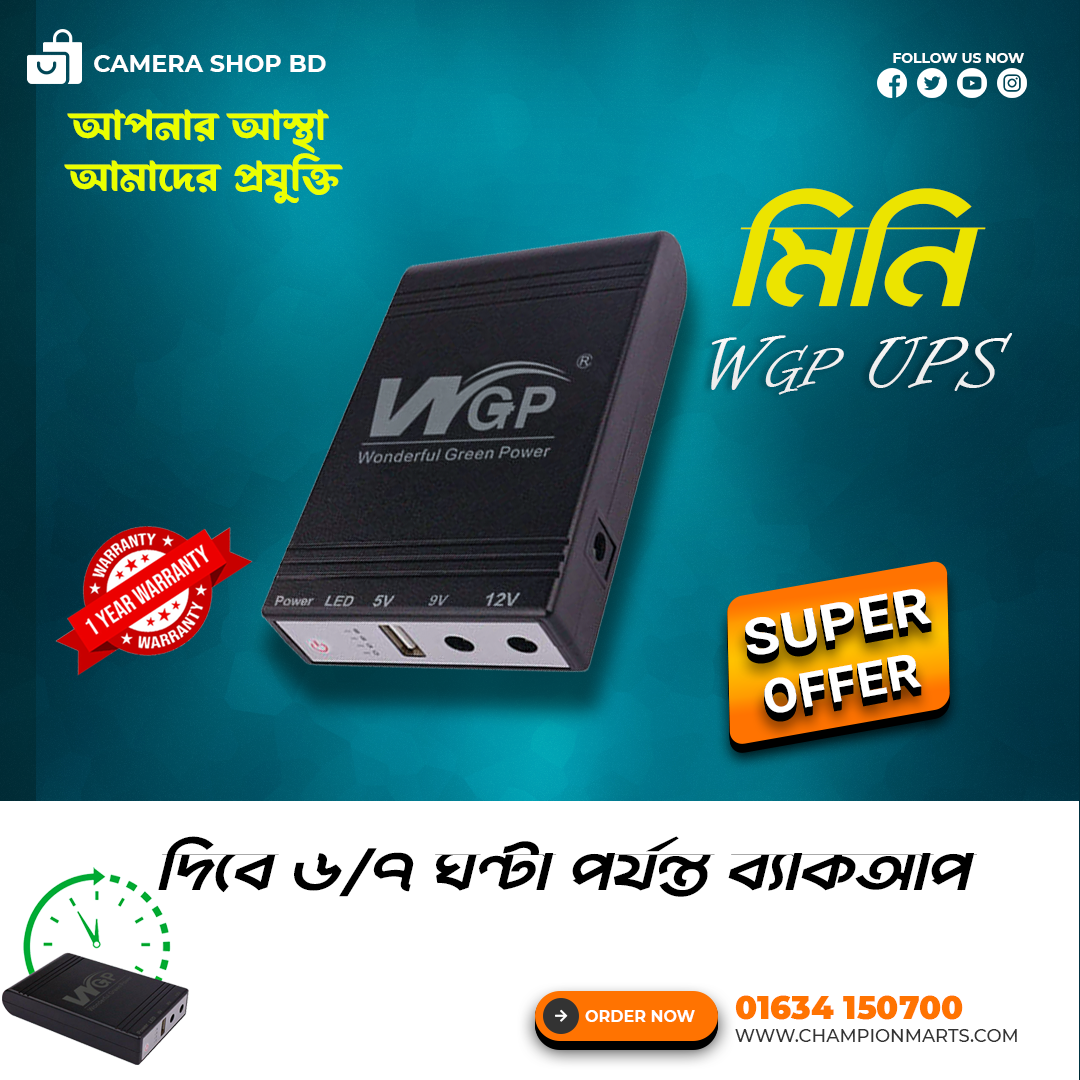 WGP Mini UPS DC UPS for Router, Onu, CC Camera 5V 9V 12V Output