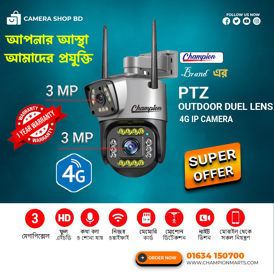 Champion 4G 3+3 MP Duel Lens Waterproof Outdoor IP Camera