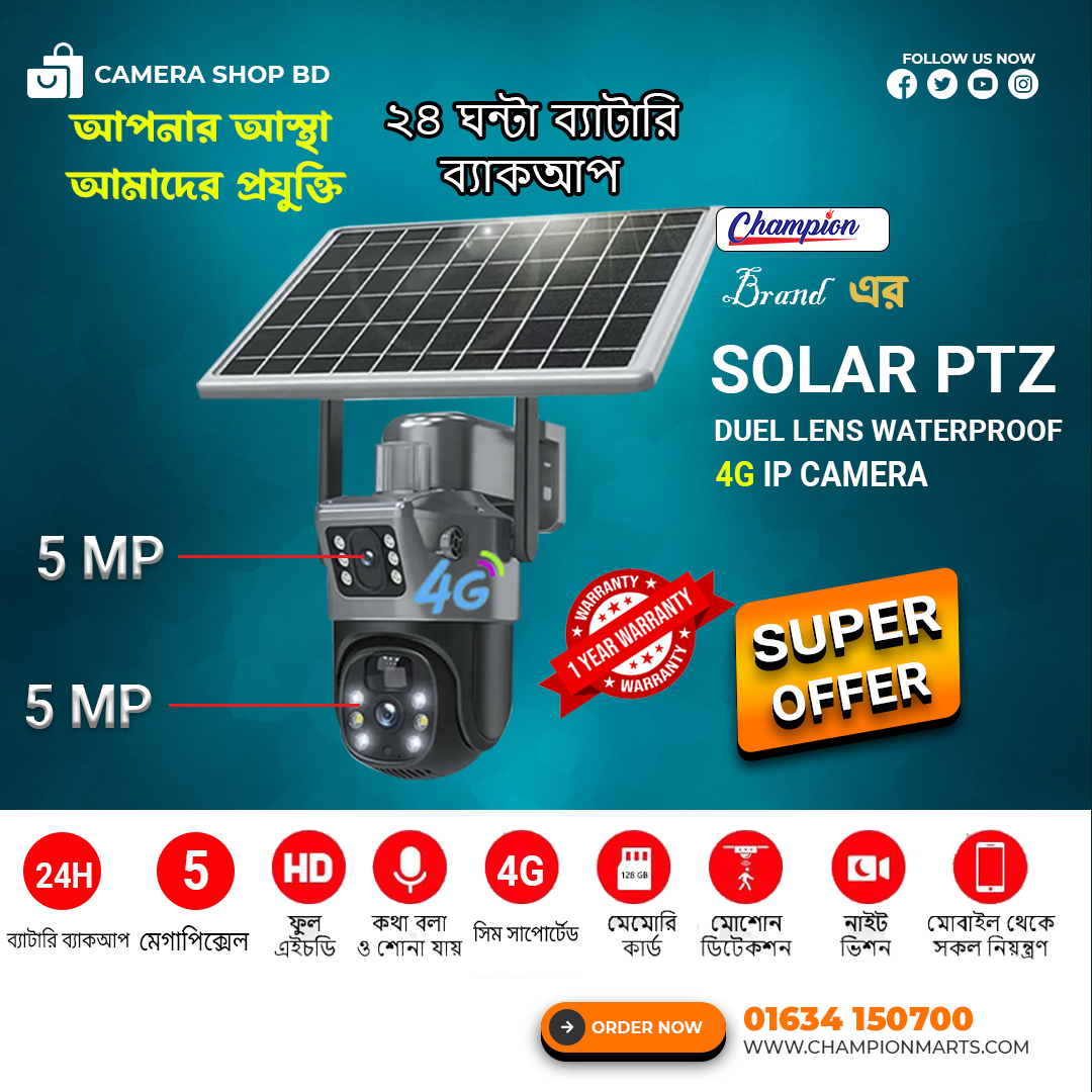 Champion PTZ 5+5 MP Solar V380 4G Camera